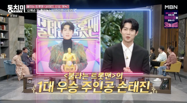 '속풀이쇼 동치미' 방송화면
