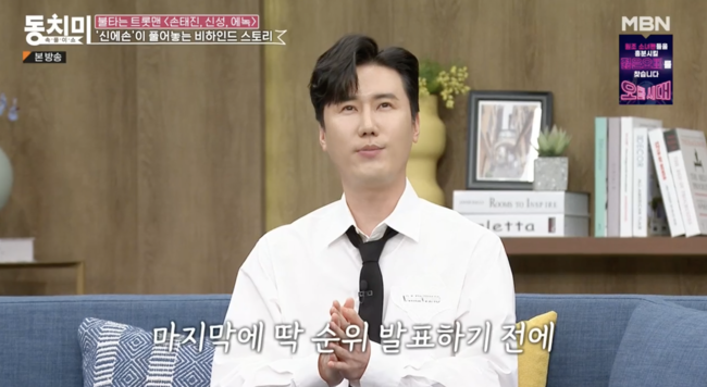 '속풀이쇼 동치미' 방송화면