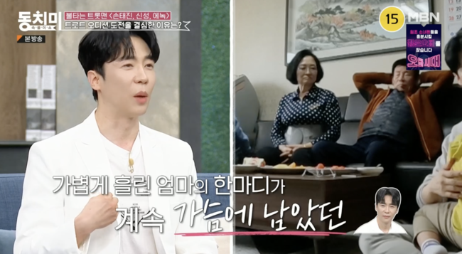 '속풀이쇼 동치미' 방송화면