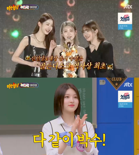 '아는 형님' 방송화면