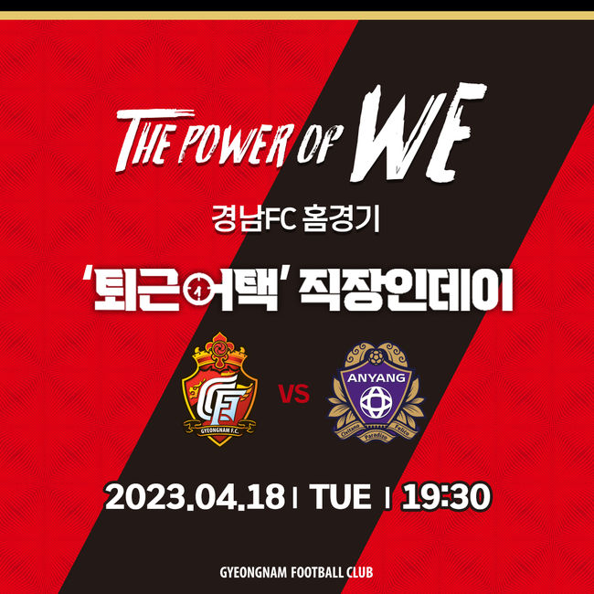 [사진]경남FC 제공