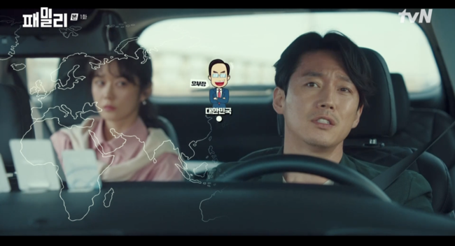 '패밀리' 방송화면