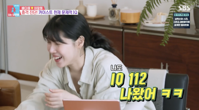 '동상이몽2' 방송화면