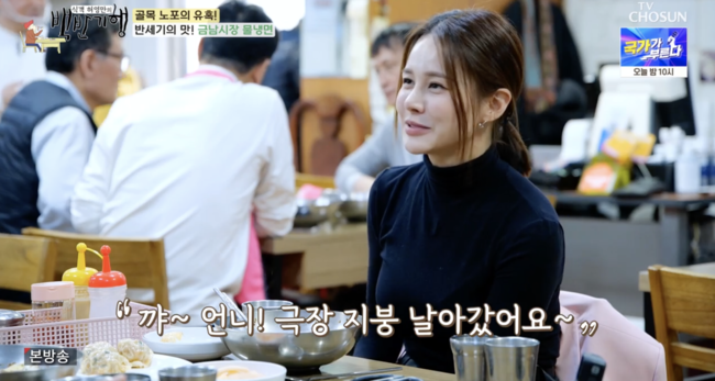 '허영만의 백반기행' 방송화면