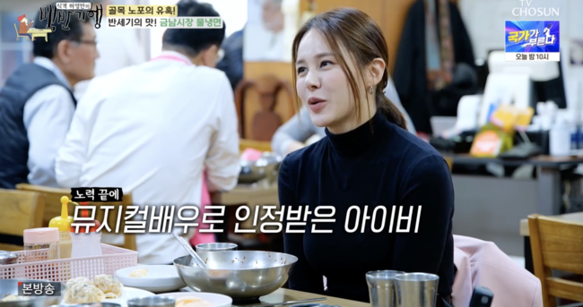 '허영만의 백반기행' 방송화면