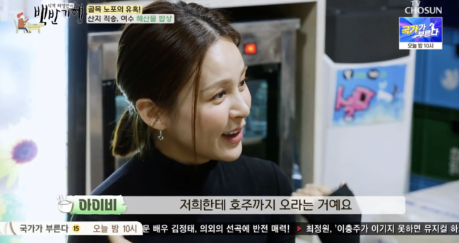 '허영만의 백반기행' 방송화면