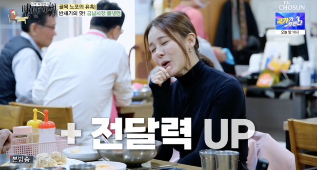 '허영만의 백반기행' 방송화면