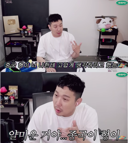 '하하PD' 영상화면