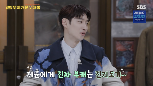 '모범택시2 스페셜' 방송화면