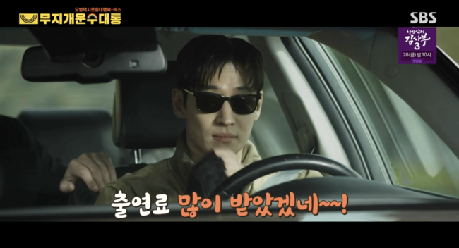 '모범택시2 스페셜' 방송화면