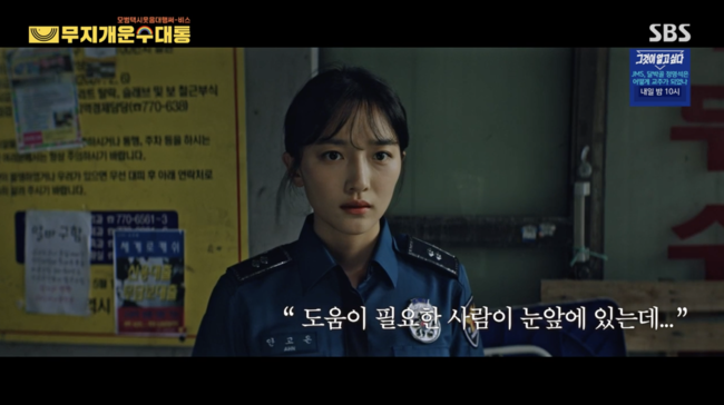 '모범택시2 스페셜' 방송화면