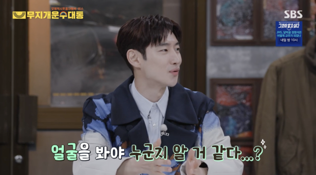 '모범택시2 스페셜' 방송화면