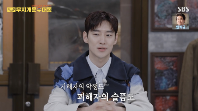 '모범택시2 스페셜' 방송화면
