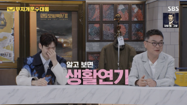 '모범택시2 스페셜' 방송화면
