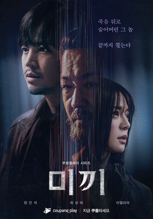 쿠팡플레이 제공