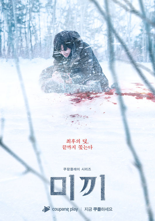 쿠팡플레이 제공