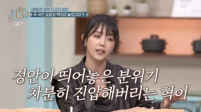 '놀라운 토요일' 방송장면