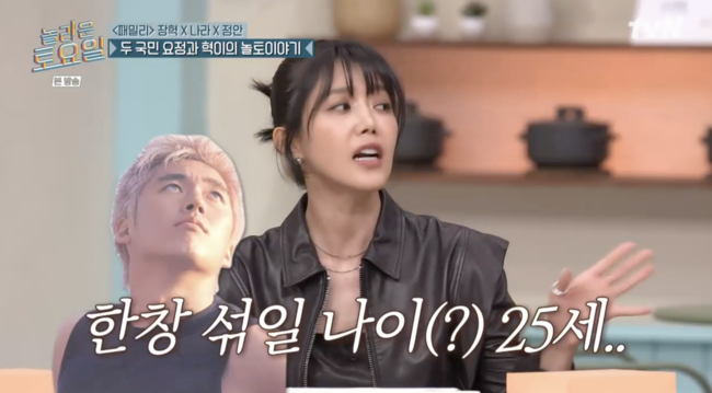 장나라 "외출하면 텐션 2시간‥친구들이 귀가 권유" (&apos;놀토&apos;) [Oh!쎈 종합]