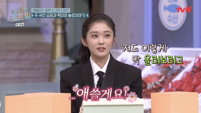 '놀라운 토요일' 방송장면