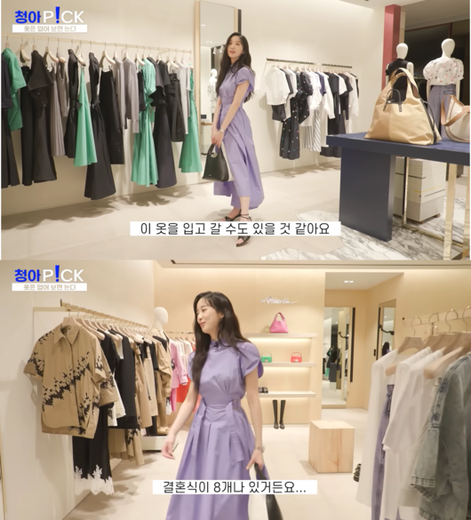 '목하 이청아' 영상화면