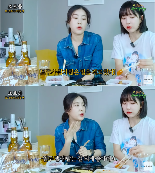 '그냥 조현영' 영상화면