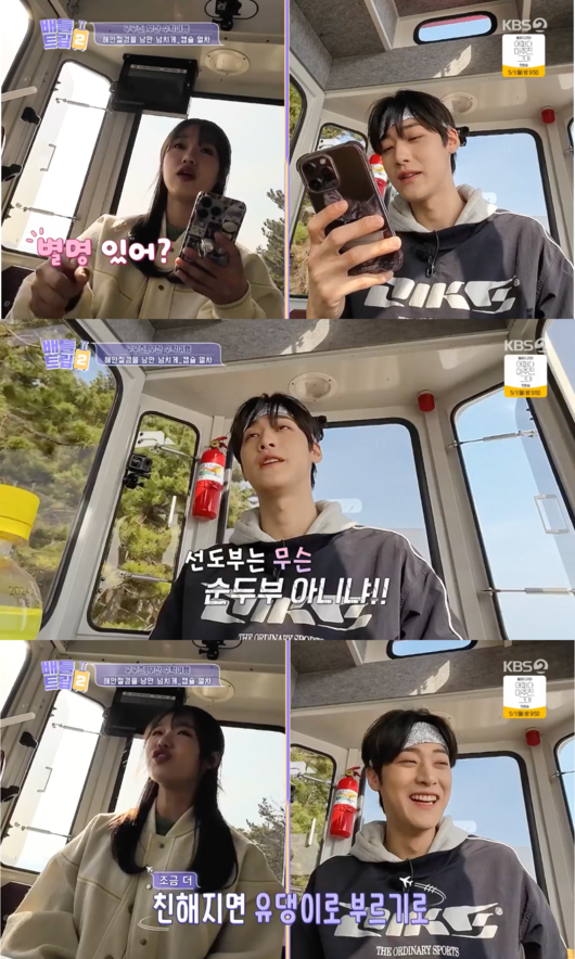 '배틀트립2' 방송화면