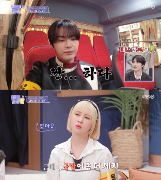 '배틀트립2' 방송화면