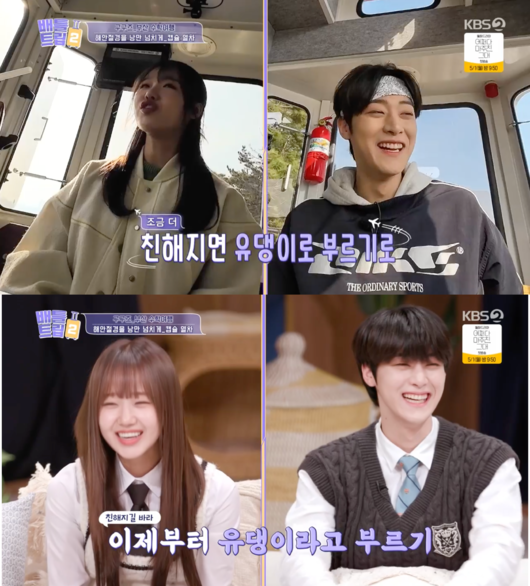 '배틀트립2' 방송화면