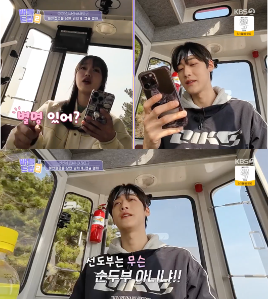'배틀트립2' 방송화면