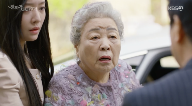 '진짜가 나타났다!' 방송화면