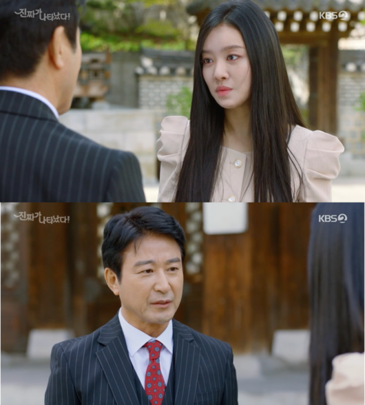 '진짜가 나타났다!' 방송화면