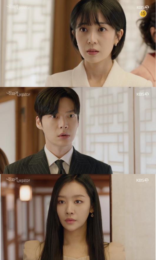 '진짜가 나타났다!' 방송화면