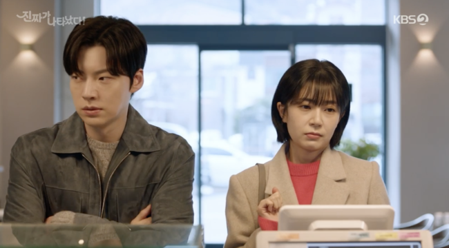 '진짜가 나타났다!' 방송화면
