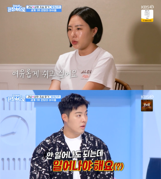 '걸어서 환장 속으로' 방송화면