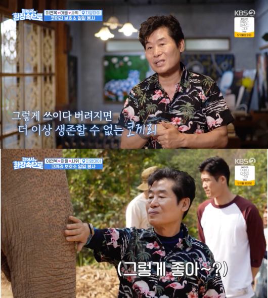 '걸어서 환장 속으로' 방송화면