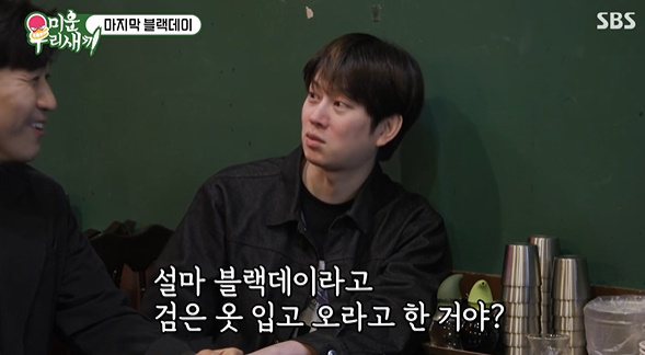 &apos;소개팅 파문&apos; 이상민 "치료 中"..&apos;결혼계획&apos; 난리난 김희철x김종민 [Oh!쎈 리뷰]