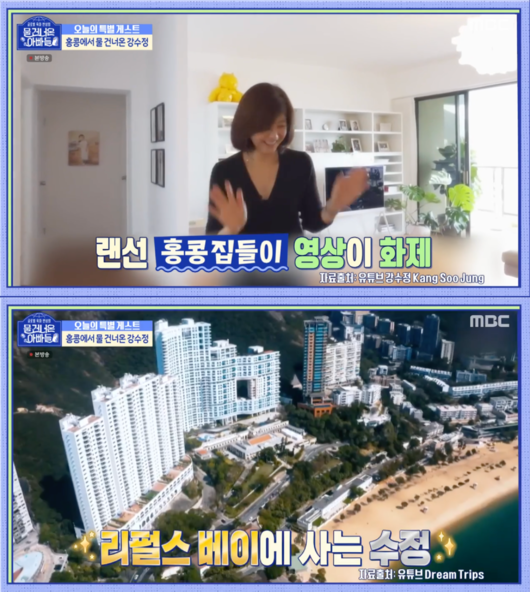 '물 건너 온 아빠들' 방송화면