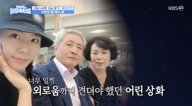 '걸어서 환장 속으로' 방송화면