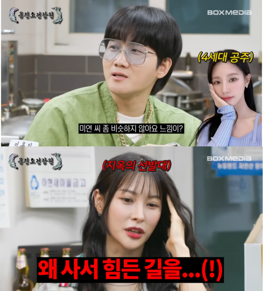 '용진호건강원' 영상화면