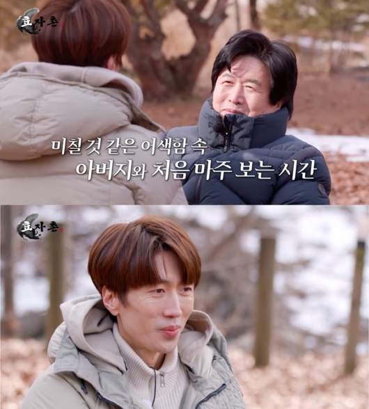 '효자촌2' 방송화면