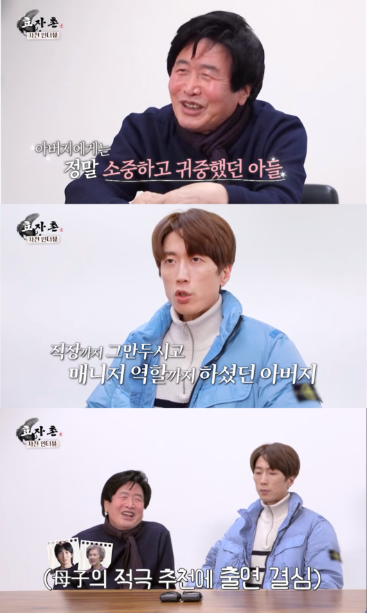 '효자촌2' 방송화면
