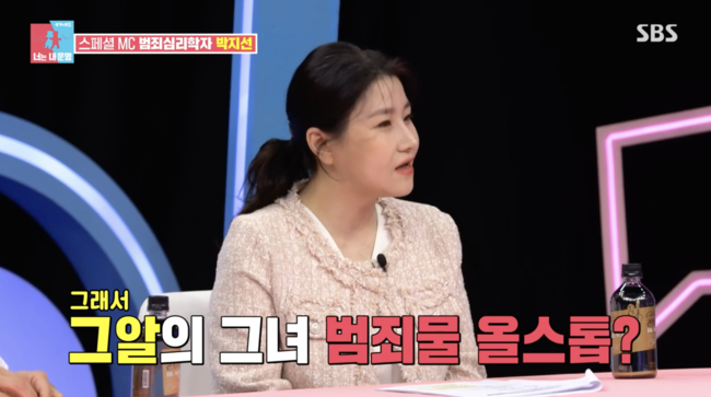 '동상이몽2' 방송화면