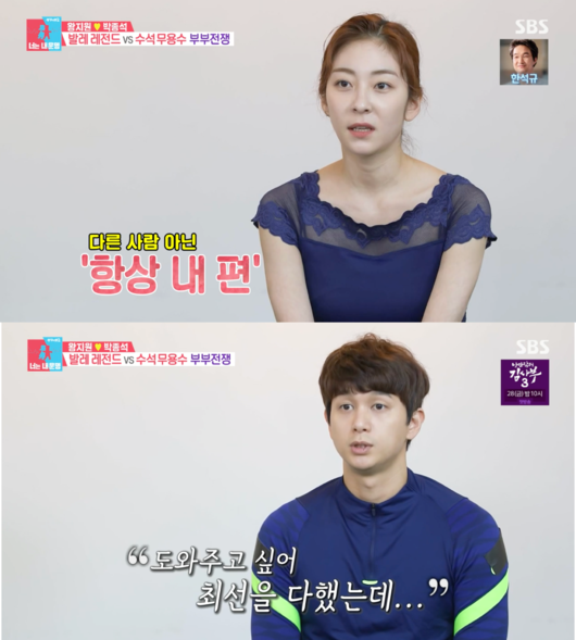 '동상이몽2' 방송화면