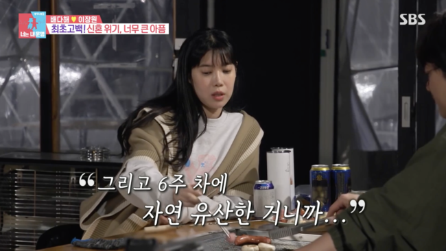 '동상이몽2' 방송화면