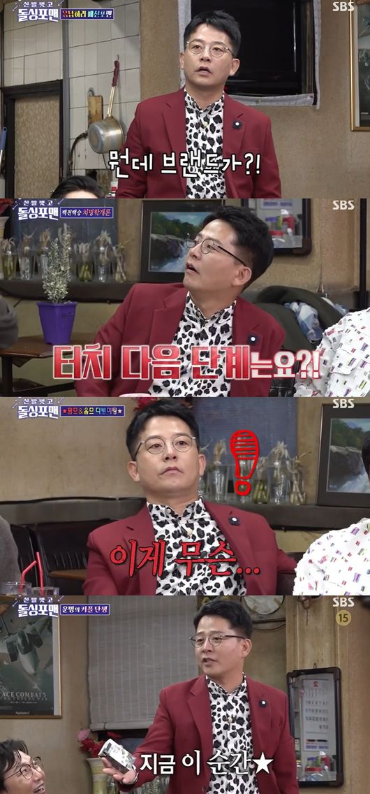 방송 화면 캡쳐