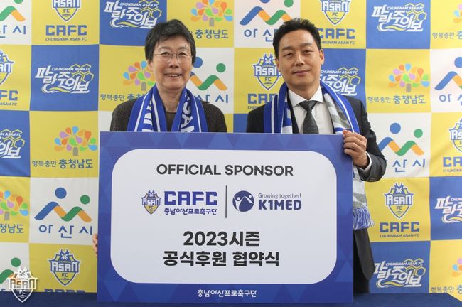 [사진] 충남아산FC 제공.