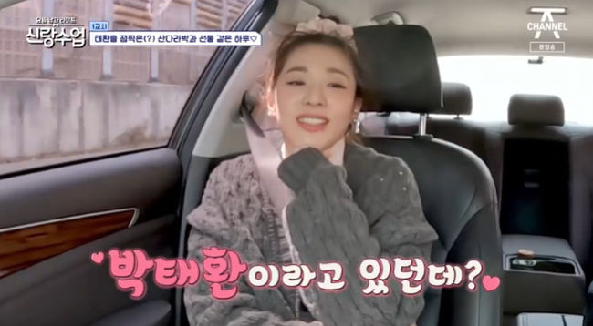 박태환, &apos;♥이상형&apos; 산다라박과 핑크빛.."지드래곤 소개로 만나"(&apos;신랑수업&apos;)[Oh!쎈 리뷰]
