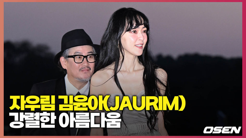 자우림 김윤아, 강렬한 아름다움 (JAURIM) [O! STAR]
