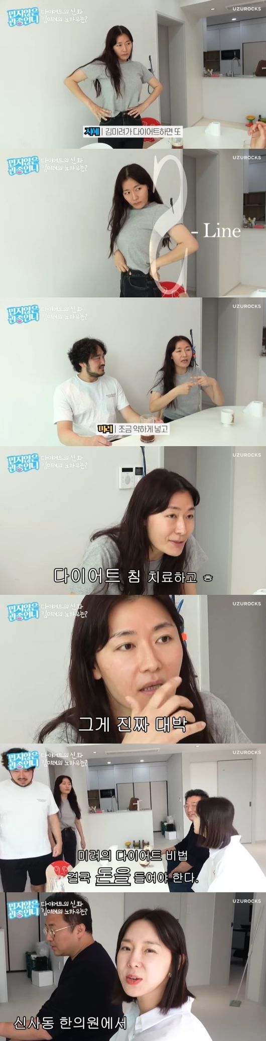 김미려 "11kg 감량 비법? 한약 먹고·침 치료, 돈 써야 한다" [종합]
