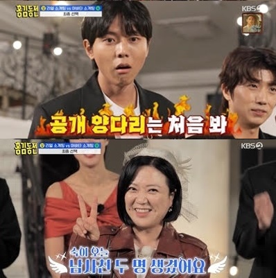 김숙, 방송 사상 최초 공개 양다리 선언 (&apos;홍김동전&apos;)